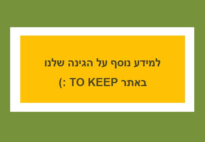 גינה קהילתית רמת שקמה